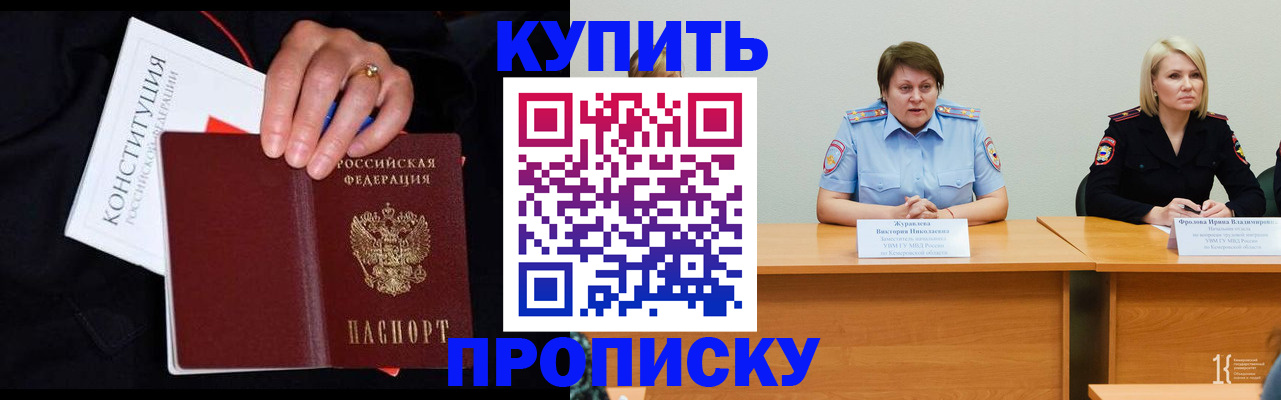 прописка от собственника в Кашине