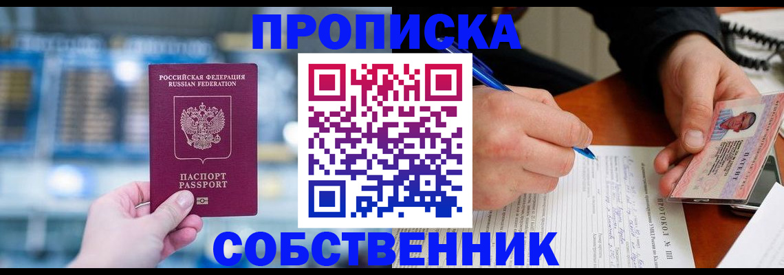 временная регистрация для всех в Кашине