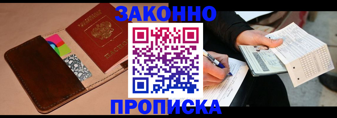 прописка 2025 в Кашине