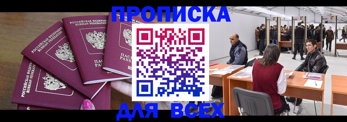 прописка 2025 в Кашине